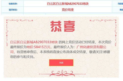 央企進駐白云新城，賦能粵港澳大灣區(qū)產(chǎn)業(yè)科技研發(fā)中心建設(shè)與技術(shù)轉(zhuǎn)化新篇章