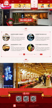 響應(yīng)式餐飲類網(wǎng)站設(shè)計(jì)中的動(dòng)漫元素融合