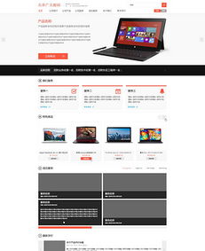 數(shù)碼科技產(chǎn)品公司網(wǎng)站模板與網(wǎng)頁設(shè)計(jì)素材大全