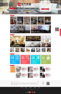 家裝網(wǎng)站頁面設(shè)計(jì)與動(dòng)漫元素 創(chuàng)新融合的魅力