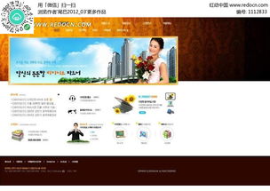 房地產網頁設計 構建用戶體驗與轉化效率的橋梁