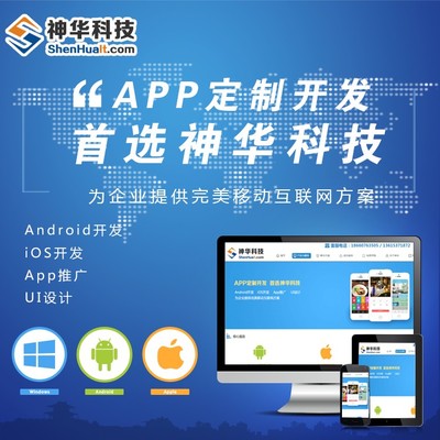 棗莊安卓App開發 移動互聯網時代的技術實踐與高清案例解析
